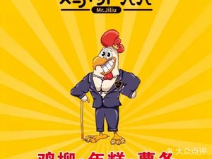 Chicken Leg Lord (Huayu Plaza Branch)