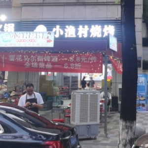 Xichang Xiaoyu Village Barbecue