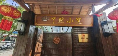 Si Xi Private Kitchen BBQ