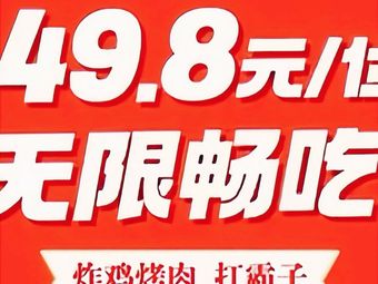 Jin Qian Yu Charcoal BBQ & Skewers (Huayu Plaza Store)