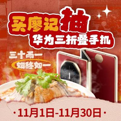 Liao Ji Bangbang Chicken (Huayu Branch, Chengdu)