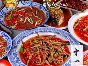 Shiyi Wei Zigong Cuisine (Huayu Plaza Branch)