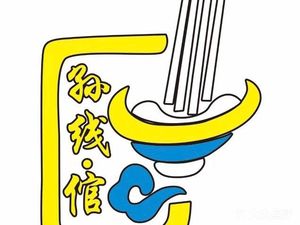 Sun Xian Guan · Yellow Beef Noodles (Nusha Road Branch)