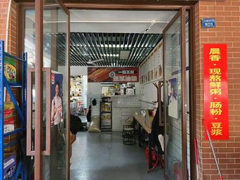 Chen Xiang: Freshly Cooked Porridge, Rice Noodles, Soy Milk