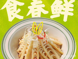 Gong Jiu Hong Kong Style Teahouse (Huanma ICD Branch)