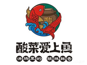 Suancai Love Fish · Yu'er Chicken (Jingkang Store)