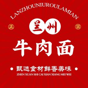 Northwest Lan · Lanzhou Beef Noodles (Jingsha South Road Store)