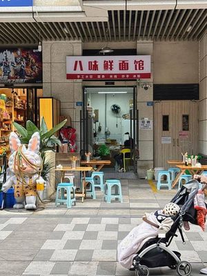 Bawei Xian Zigeng Mian Guan