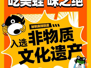 Wei Zhi Jue Hot Blood Frog and Fish Head Hot Pot (Huayu Plaza Store)