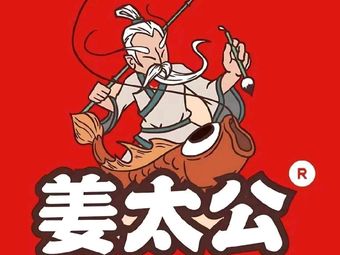 Grandpa Jiang Cold Pot Fish (Huayu Plaza Store)