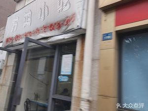 Wanhong Snack (Wanhong City Garden Store)