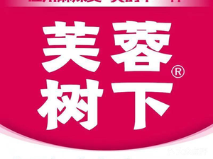 Furong Shu Xia Spicy Hot Pot & Spicy Soup (Jiannan Alley Branch)