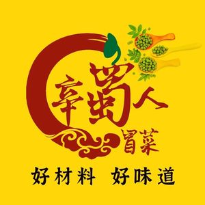 Xin Shuren Spicy Pot (Longquanyi District Branch)