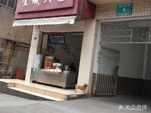 Yicheng Big Bun (Ran Dengsi Road Store)