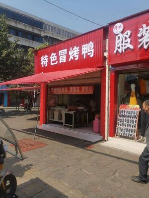 Leshan Jiazhou Sweet Skin Duck Special Spicy Roast Duck