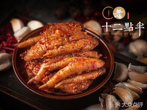 12:30 PM (Wanyuan Road Store)