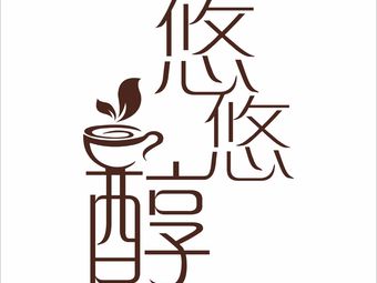 Youyou Chun Tea & Coffee