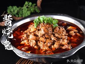 Xijunlou Hot Pot Rabbit (Longquan Branch)