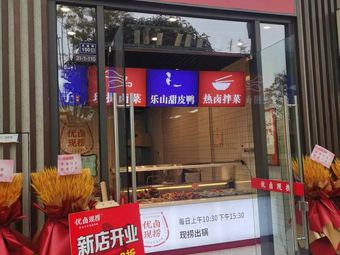 You Lu Xian Lao (Dong'an Lake Store)