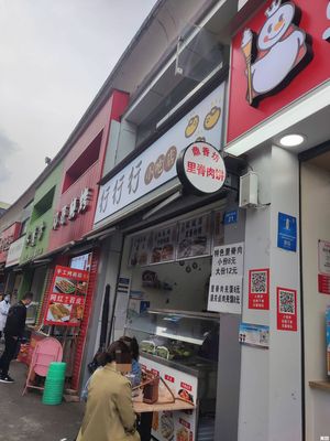 Xingxingxing Snack Shop
