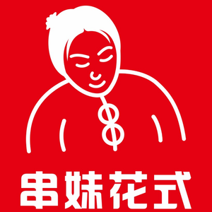 Chuan Mei Flower Ice Dessert (Longquan Branch)