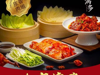 Hu Manduo Beijing Roast Duck (Jianshe Road Store)