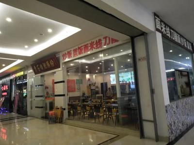 Qing Shi Qiao Pig Intestine Rice Noodles (Jianxin Alley Store)