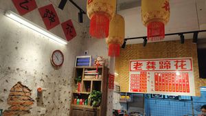 Old Gong's Pig Feet (Huanchengyan Commercial Building Branch)