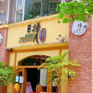 Hengyun Lao Yue Hot Pot (Longquan Main Branch)