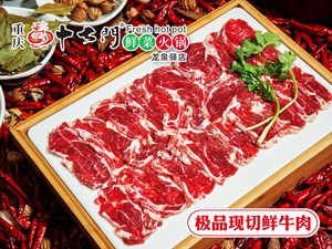 Chongqing Seventeenth Gate Fresh Vegetable Hot Pot (Longquan Yi Branch)