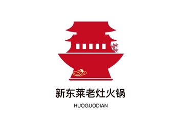 Xindonglai Old Stove Hot Pot