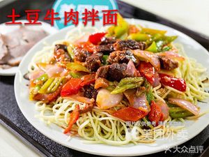 Lanzhou Beef Noodles (Longquan Metro Station Store)