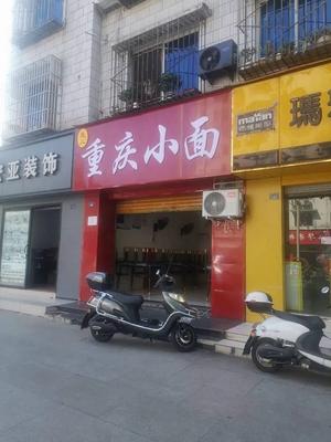 Chongqing Small Noodles