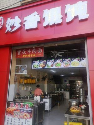 Fan's Delight Dumplings (Jinxin Yuan Branch)