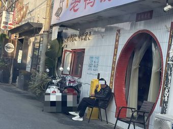 Yan Yan Old Duck Soup Fish Frog Hot Pot