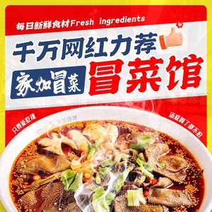 Jia Jia Maocai (Tianfu Square Branch)