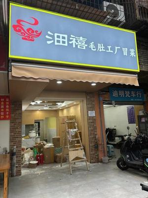 Tianxi Mao Du Factory Spicy Vegetable Dish