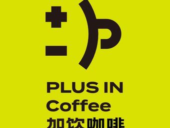 Jia Yin PlusIn Coffee (Gulou South Street Store)