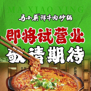 Halal · Ma Xiaoying Fresh Beef Hot Pot