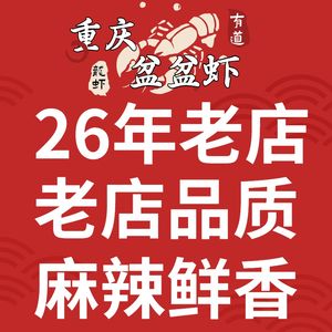 Chongqing Panshan Shrimp & Spicy Crab