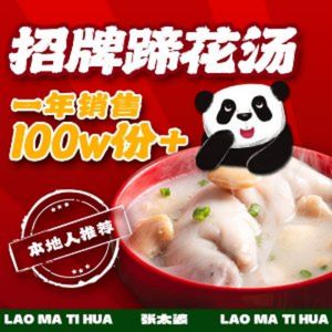 Zhang Tai Po Mama's Pork Trotter Sichuan Cuisine · Intangible Cultural Heritage (Taisheng Store)
