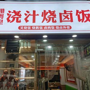 Hong Kong-Guangdong Imperial Roast Goose Rice (Sanguiqian Street Branch)