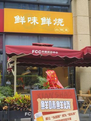 Fresh Taste Fresh Burnt