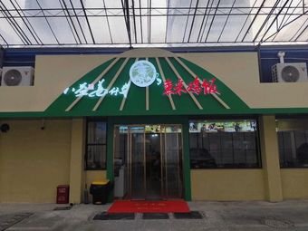 Bayi Ginger Chicken Rice