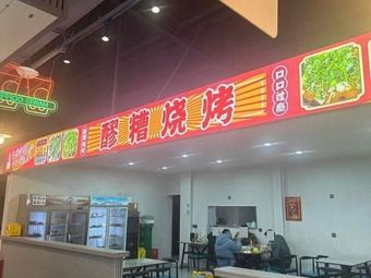 Sweet Rice Wine Barbecue