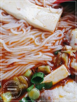 Specialty Fish Rice Noodles (Guangming Alley)