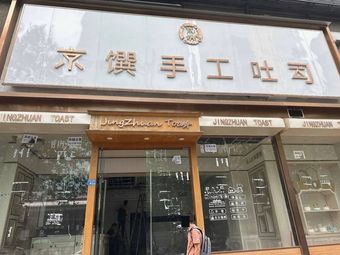 Jiang Yue Jin · Chaoshan Noodle & Rice Noodle Shop (Tidu Branch)