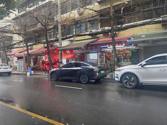 Peking University Covering Noodles