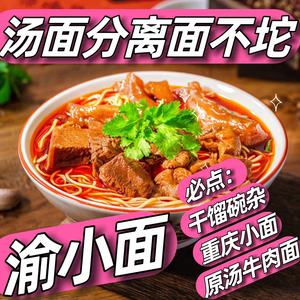 Yu Xiao Mian (Guangming Alley Branch)