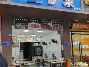 Shanyaxian Spicy Pot (Tongjin Garden Branch)